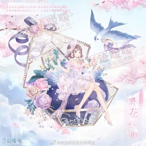 奇迹暖暖花漾云间活动指南 限时玩法一览
