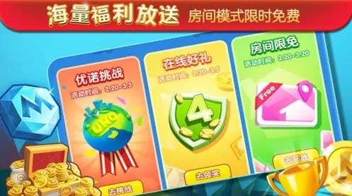 一起优诺邀请好友的完整流程攻略
