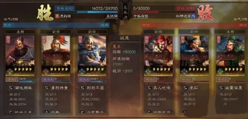 三国志混编