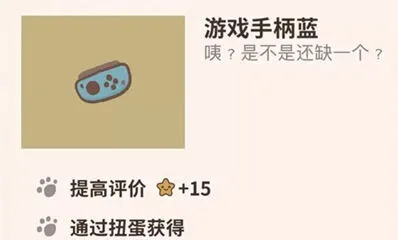 《动物餐厅》游戏手柄蓝获得方法全解