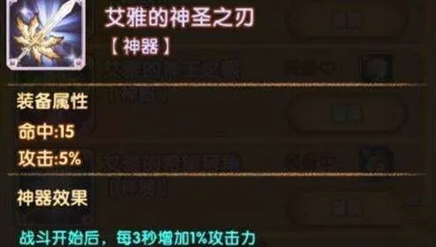剑与远征神圣之刃获取技巧详解