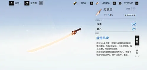 战双帕弥什天狼星武器共鸣全解析