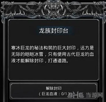 地下城堡2巨龙血液速刷攻略 巨龙血液出处