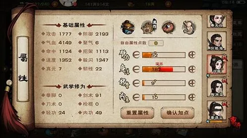 烟雨江湖基础拳法招式及属性教程