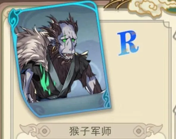 何处手游猴军师毒伤流玩法