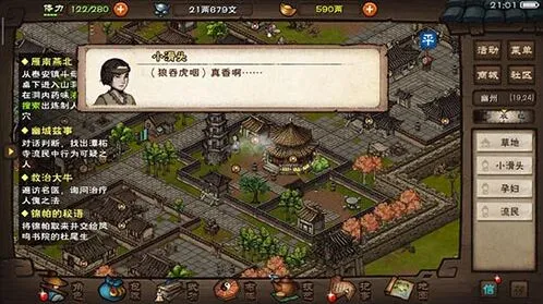 烟雨江湖武学体系棍杖枪篇攻略