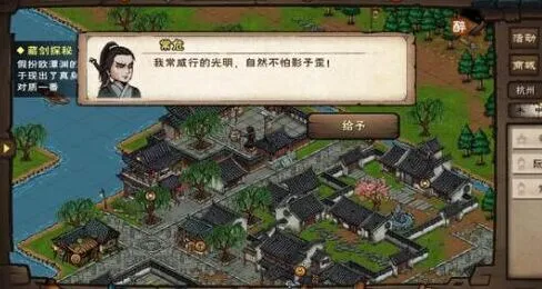 烟雨江湖支线任务