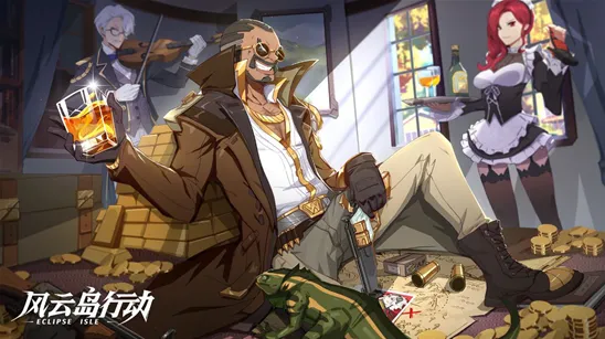 王者荣耀风云岛行动