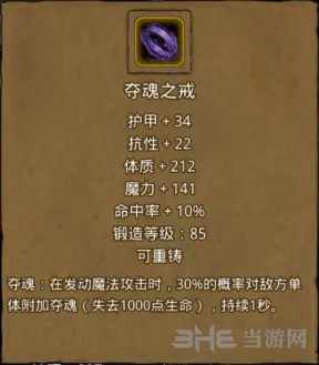 地下城堡属性