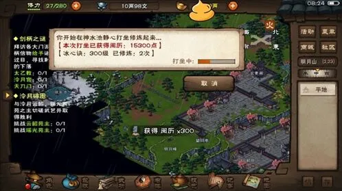 烟雨江湖碧波神功获得方法及站位对比攻略