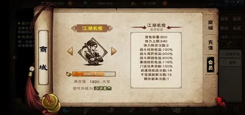 烟雨江湖进阶轻功月影步获得与加点建议
