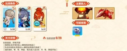 崩坏3EX桃源一梦速通指南