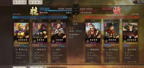 三国志爆头