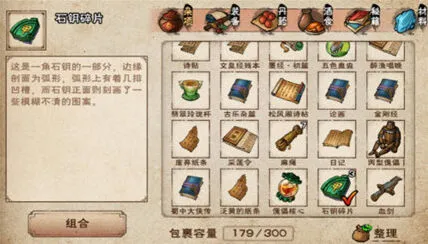 烟雨江湖三阴石钥碎片位置大全