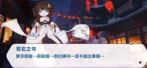 崩坏3桃源一梦第三关攻略 十字街速通方法