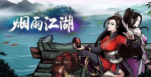 烟雨江湖画师求救任务新手攻略