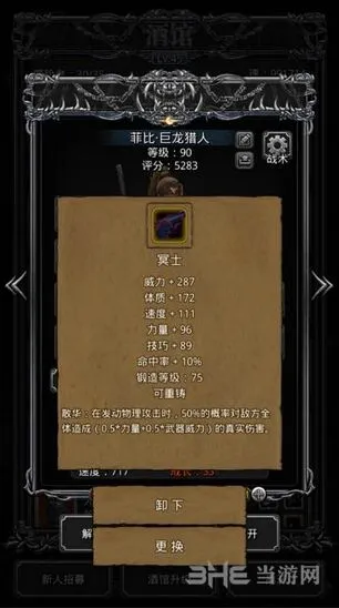 地下城堡2装备排行榜完整攻略
