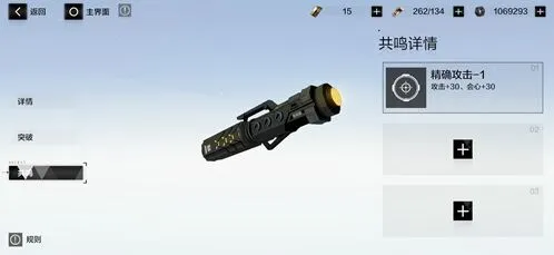 战双帕弥什共鸣属性详细介绍指南