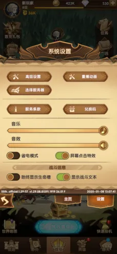 剑与远征输入