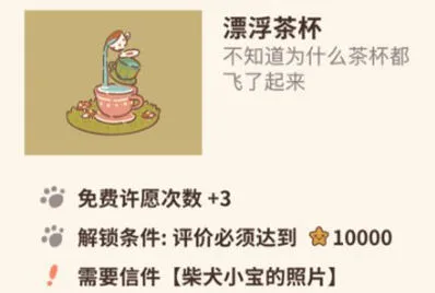动物餐厅茶杯获取技巧分享