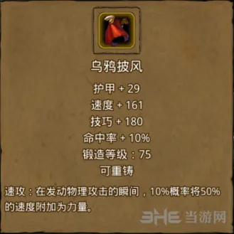 地下城堡披风