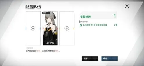 《战双帕弥什》巴别塔第二关详细攻略