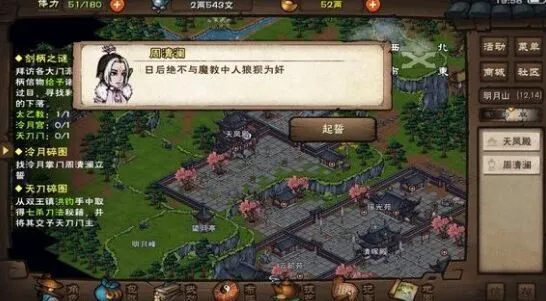 烟雨江湖冷月碎图起誓攻略详解