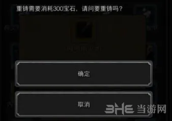 地下城堡2重铸装备技巧 快速提升等级方法详解