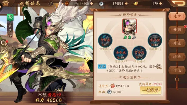 三国志武将颜色排名新手必看