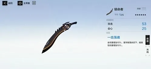战双帕弥什镇命者共鸣技能攻略指南