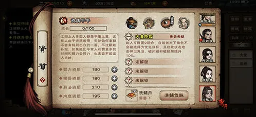 烟雨江湖归元剑意任务完成指南