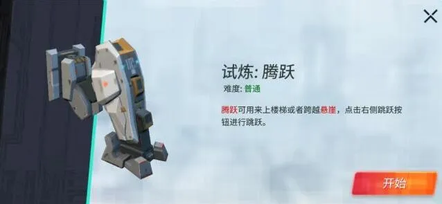 重装上阵腾跃