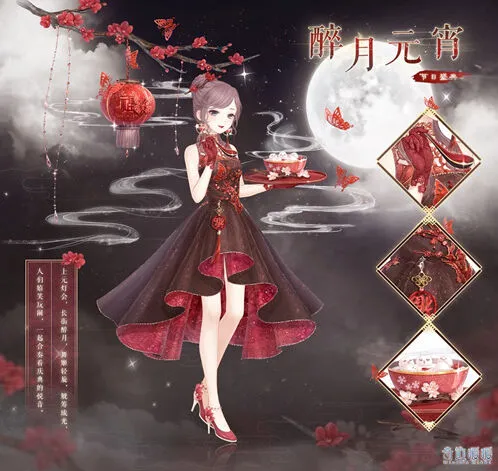 奇迹暖暖醉月元宵限时活动指南