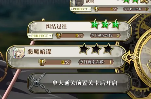 命运恶魔暗谋挑战详细打法教程