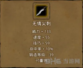 地下城堡属性