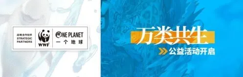 明日方舟万类共生签到奖励一览