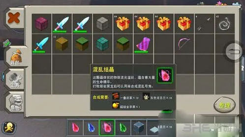 迷你世界结晶