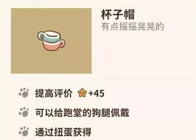 动物餐厅：摇摇晃晃的杯子帽有什么用