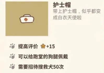 动物餐厅护士帽获得流程攻略