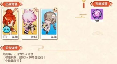崩坏3桃源一梦第六关一梦还乡攻略指南