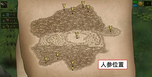挨饿荒野人参位置完整攻略