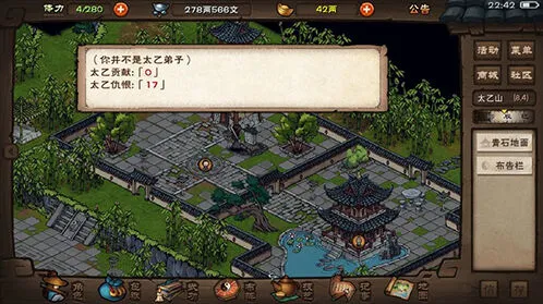 烟雨江湖万里神行轻功实战技巧