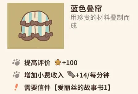 动物餐厅蓝色叠帘作用说明