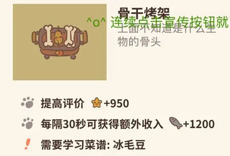 动物餐厅烤架解锁完整攻略