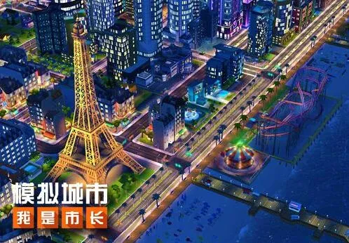 模拟城市我是市长开局准备详细指南