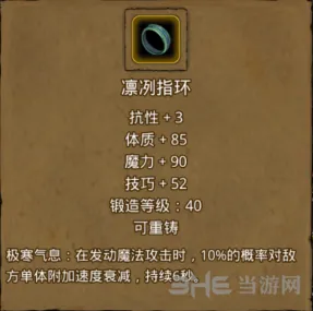 地下城堡属性