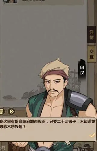 遇见张屠户事件玩法指南