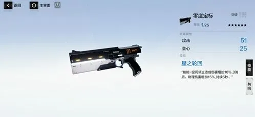 战双帕弥什属性