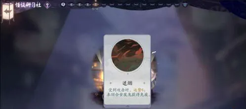 阴阳师百闻牌怪谈食发鬼完整攻略