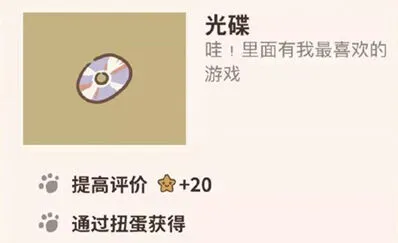 动物餐厅光碟怎么解锁 详细攻略